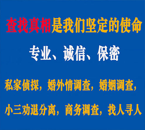 关于元坝敏探调查事务所